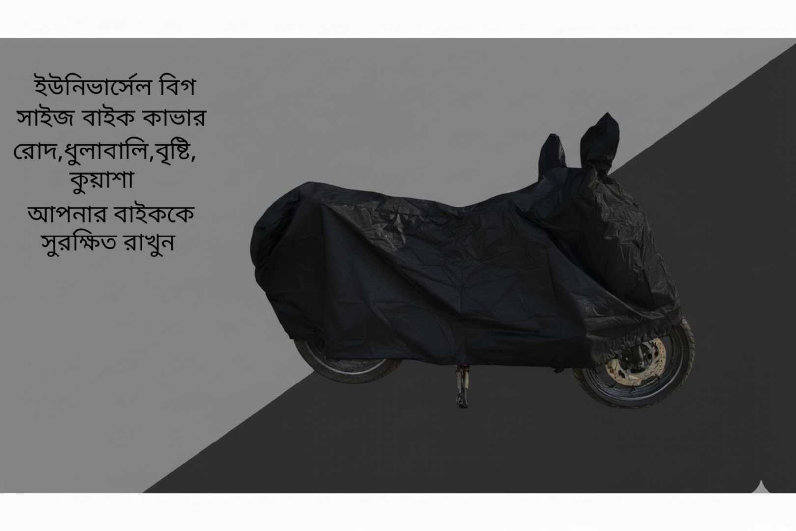 Bike,Cover,