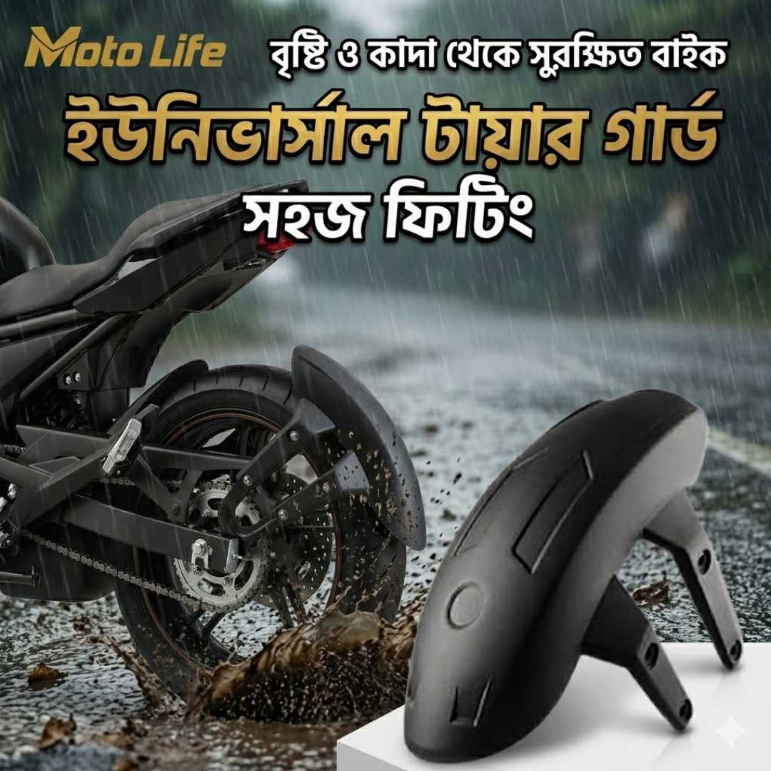 Universal,Tyre,Guard,For,bike