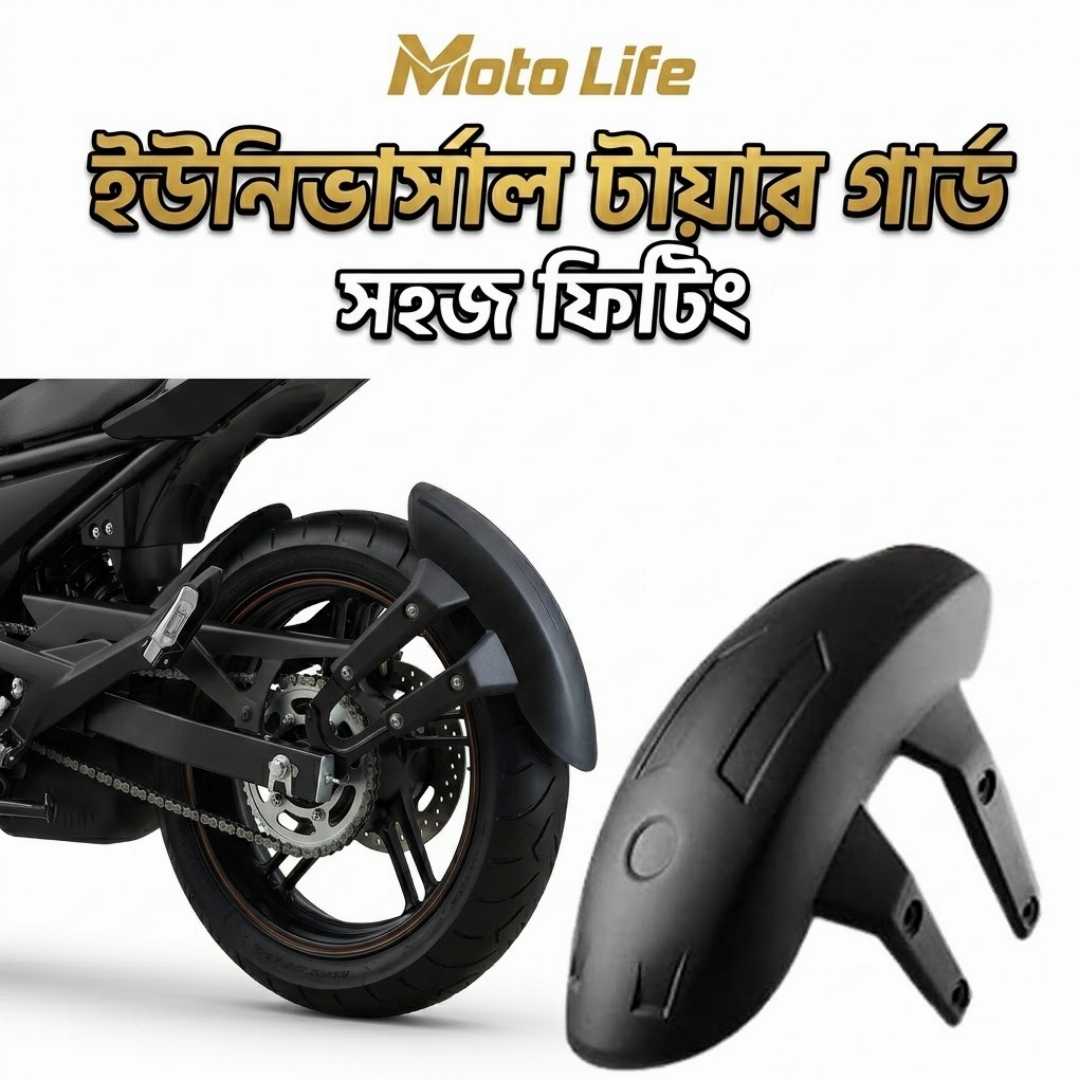 Universal,Tyre,Guard,For,bike