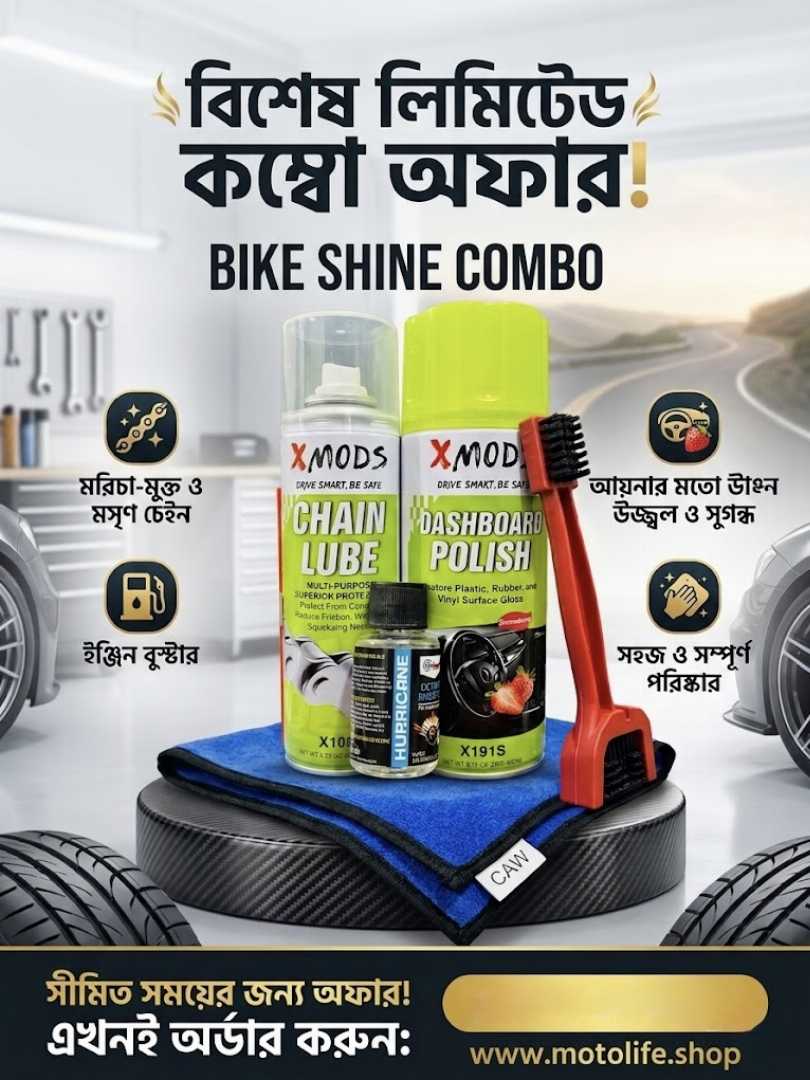Bike,Shine,Combo