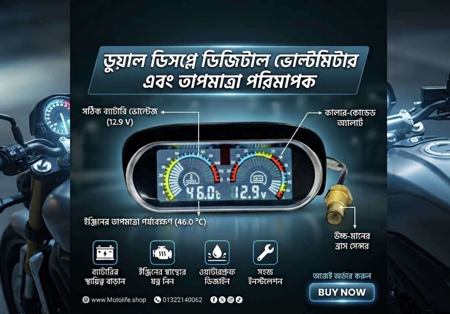 Waterproof,Digital,Water,Temp,&,Volt,Meter,for,Motorcycles,&,Cars