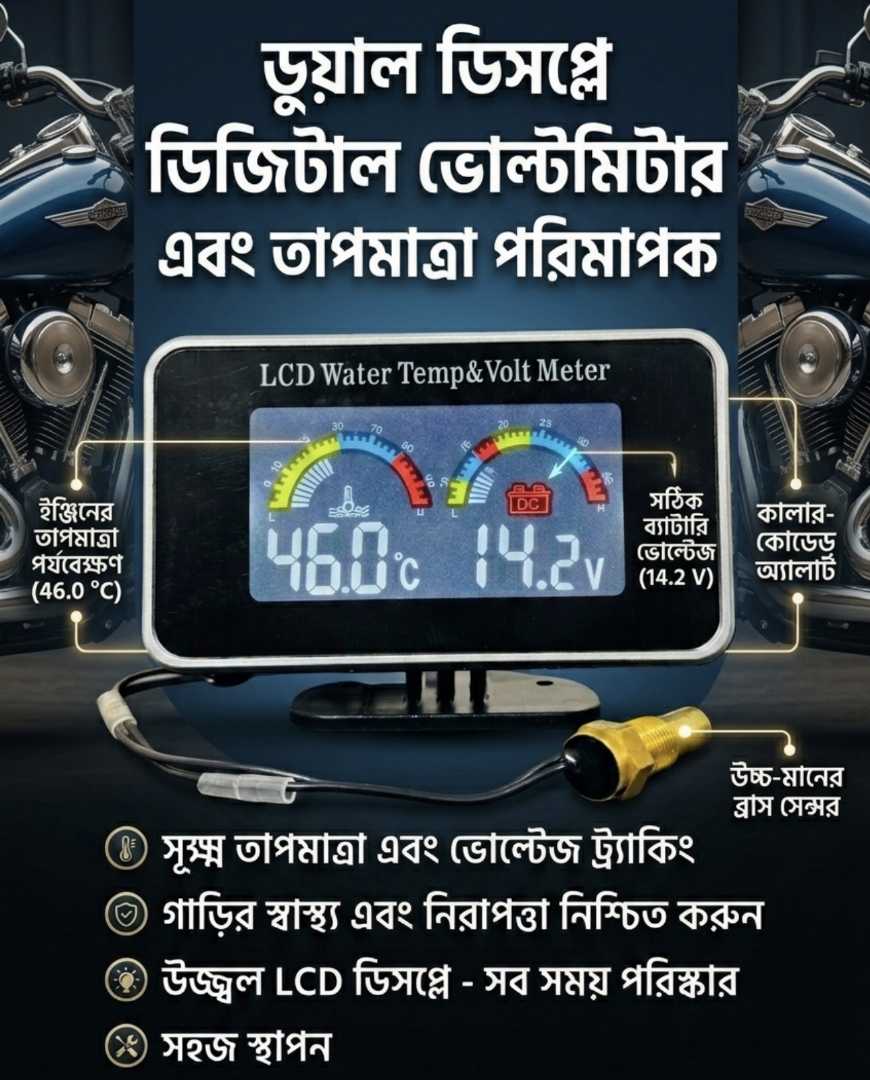 Universal,Digital,LCD,Water,Temp,&,Voltmeter,Gauge